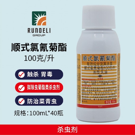 【順式】氯氰菊酯100克/升100g 乳油