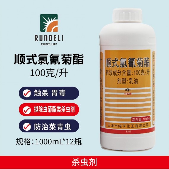 【順式】氯氰菊酯1000克/升1000g 乳油