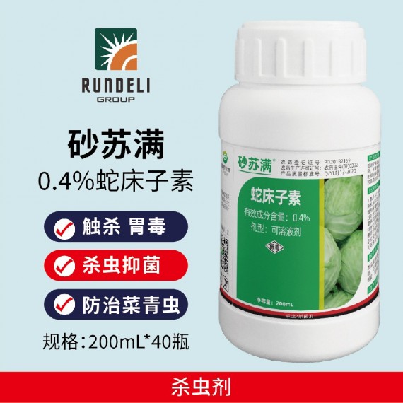 【砂蘇滿】蛇床子素0.4%200mL 可溶液劑