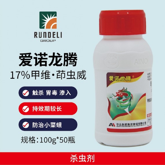 【愛(ài)諾龍騰】17%甲維鹽茚蟲(chóng)威100g 懸浮劑