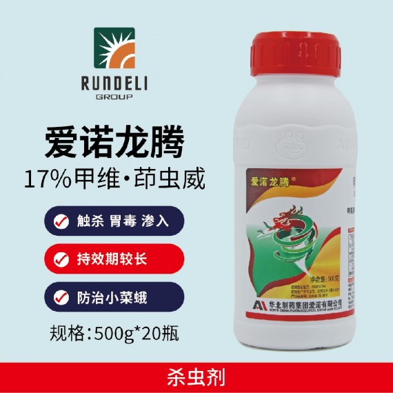 【愛(ài)諾龍騰】17%甲維鹽茚蟲(chóng)威500g 懸浮劑