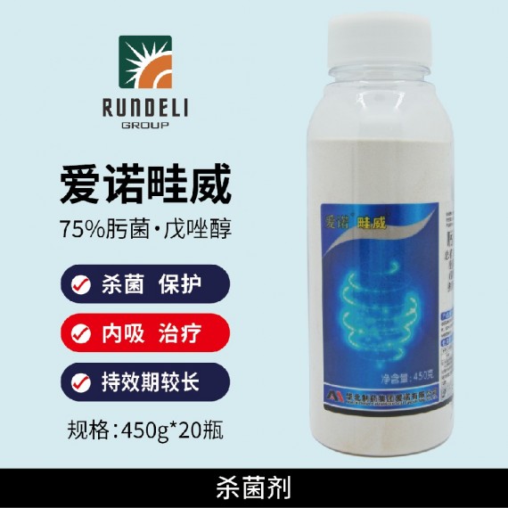 【愛諾畦威】75%肟菌酯戊唑醇450g 水分散粒劑