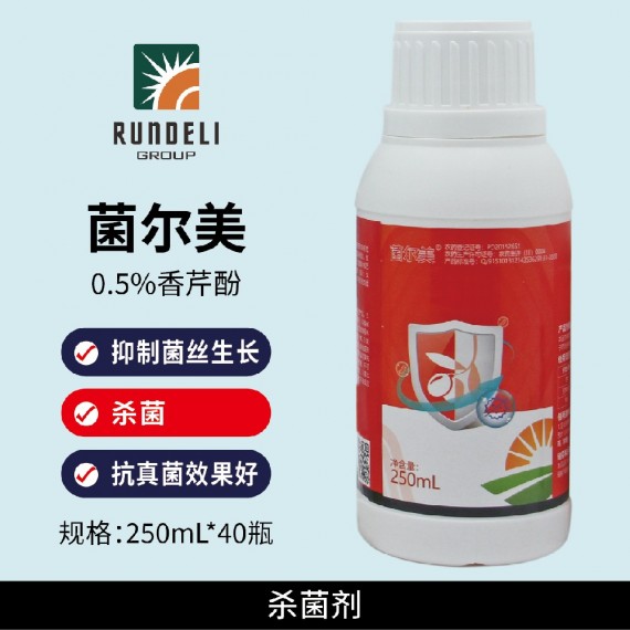 【菌爾美】香芹酚 0.5%香芹酚 250mL 水劑