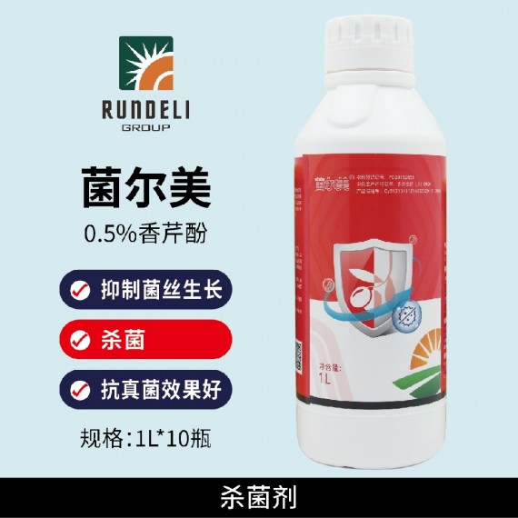 【菌爾美】香芹酚 0.5%香芹酚1000mL 水劑