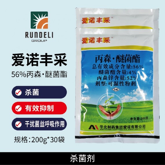 【愛諾豐采】56%丙森鋅醚菌酯200g 可濕性粉劑