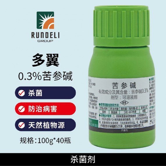 【多翼】苦參堿0.3%100g 可溶液劑