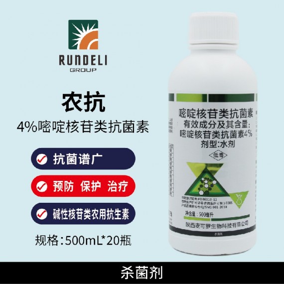 【農(nóng)抗】4%嘧啶核苷類抗菌素 500mL 水劑