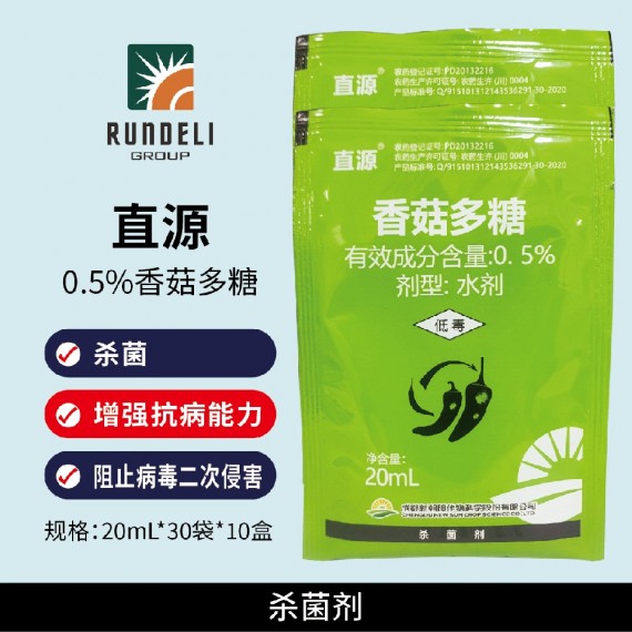 【直源】香菇多糖0.5% 20mL 水劑