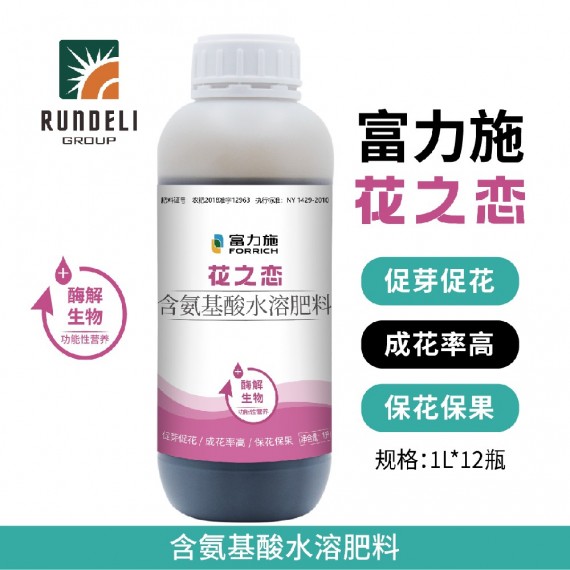 【富力施】 花之戀 含氨基酸水溶肥 1L