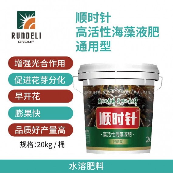 【順時針】高活性海藻液肥通用型 20kg 水溶肥料