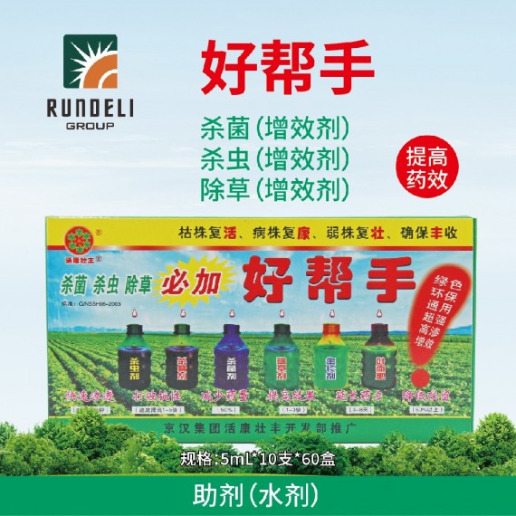 【好幫手】增效劑5mL 水劑