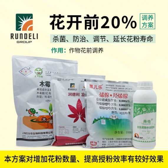 【生根·開花】專用營養(yǎng)套餐（地上噴霧）