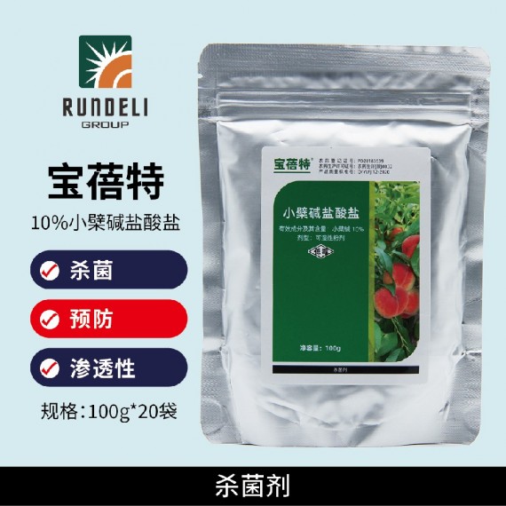 寶蓓特（10%小檗堿鹽酸鹽）100g 可濕性粉劑