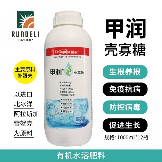【甲潤(rùn)】60g/L殼寡糖