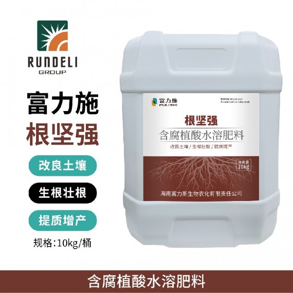 富力施根堅強腐植酸水溶肥10kg