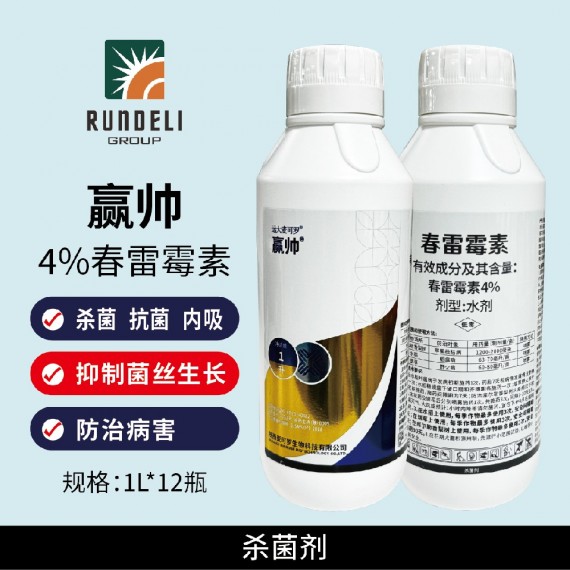 【贏帥】4%春雷霉素 1L 水劑
