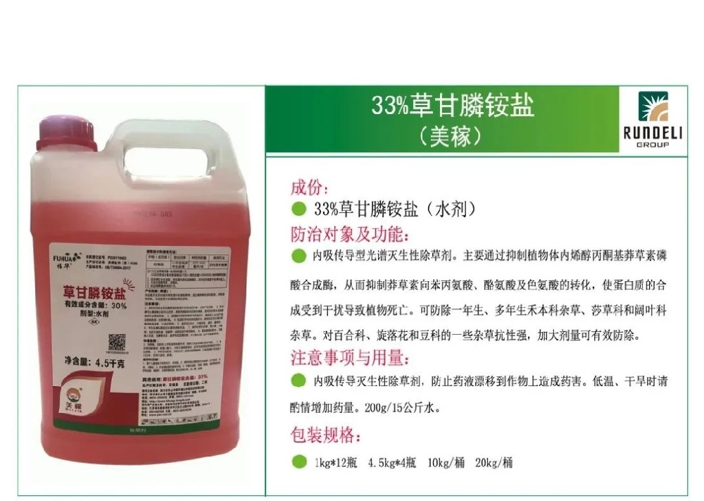 高端產(chǎn)品-美稼