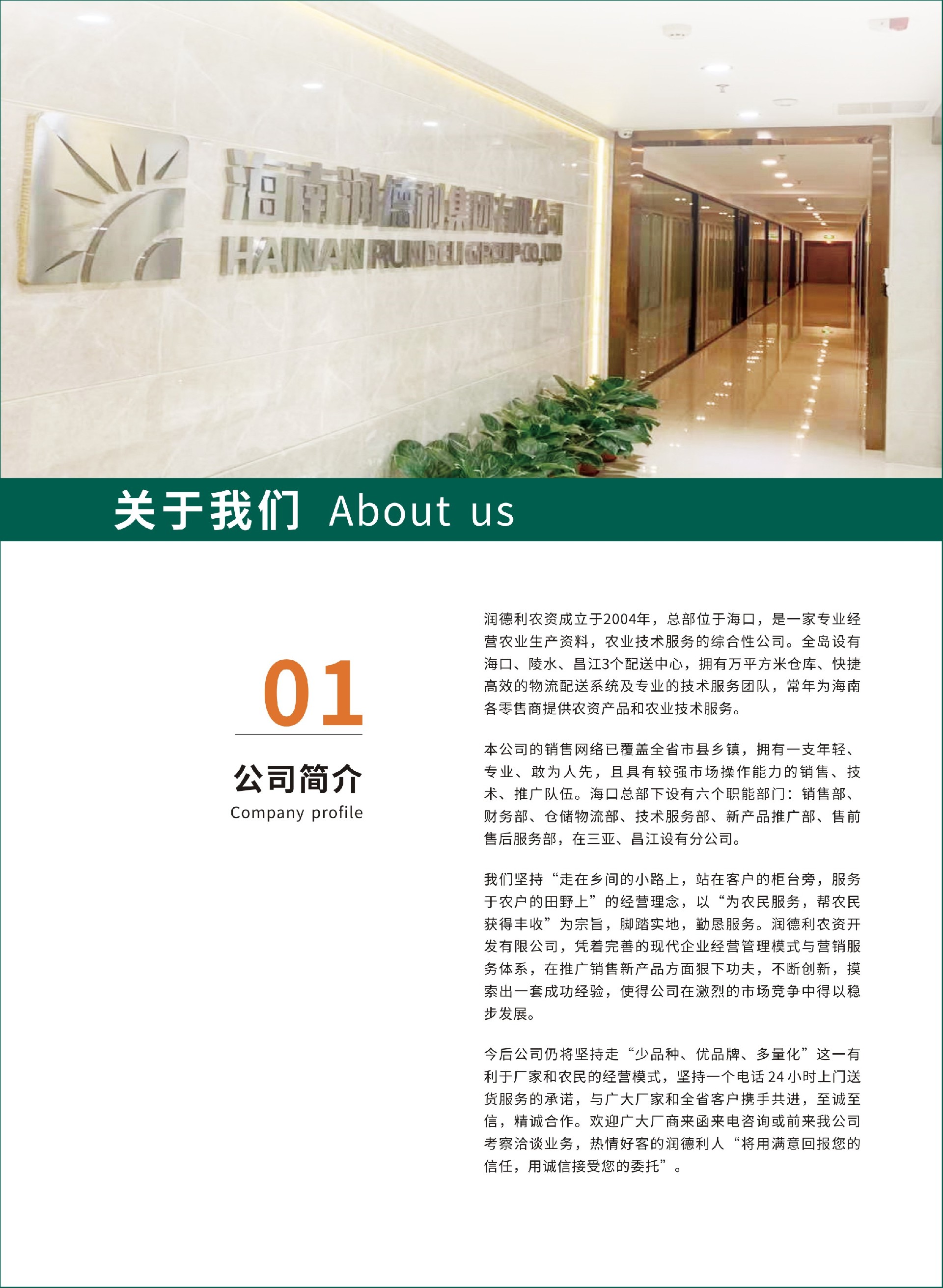 公司簡介.jpg