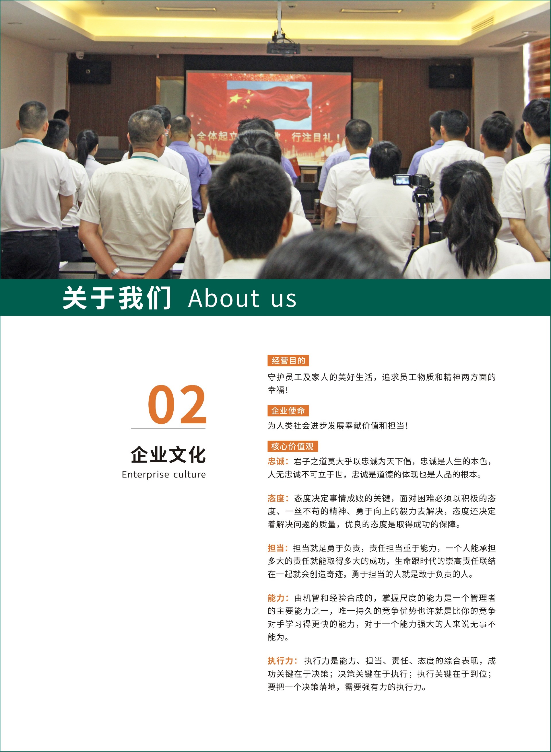 企業(yè)文化.jpg