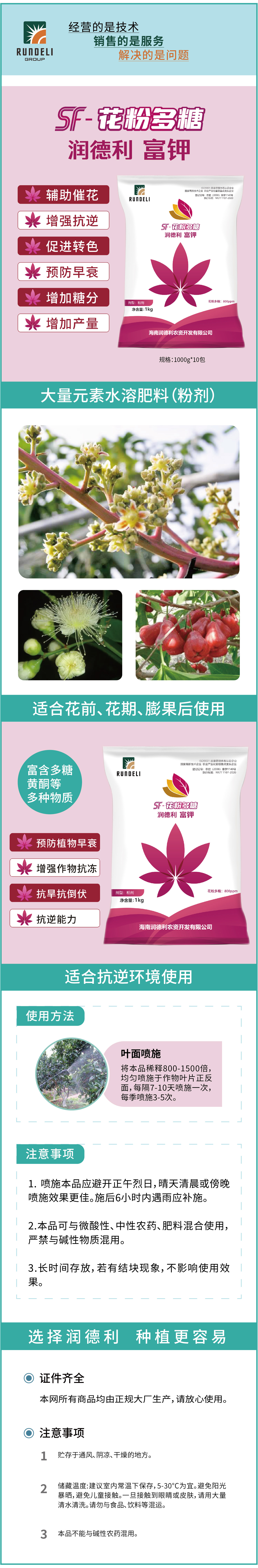 花粉多糖1000g-詳情_畫板-1-副本-5.jpg