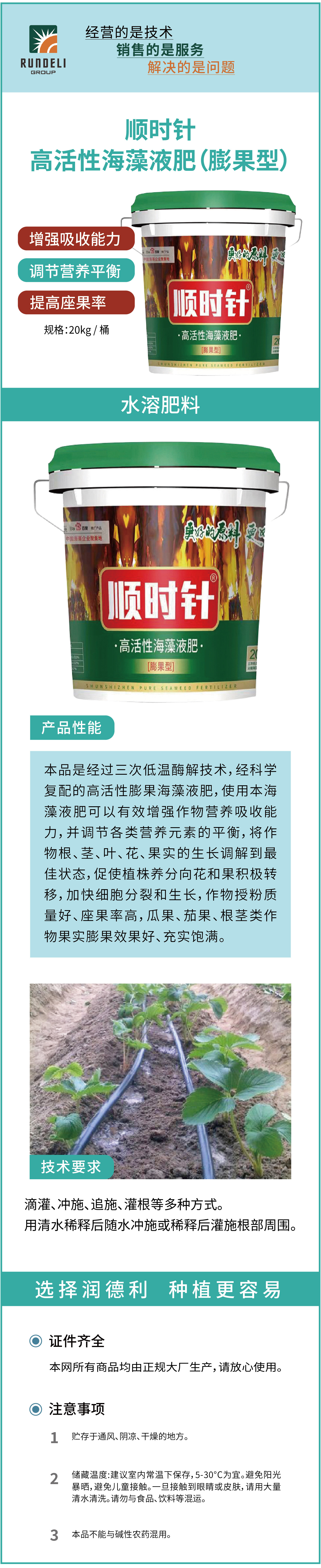 順時(shí)針（膨果型）-詳情_畫板-1-副本-5.jpg