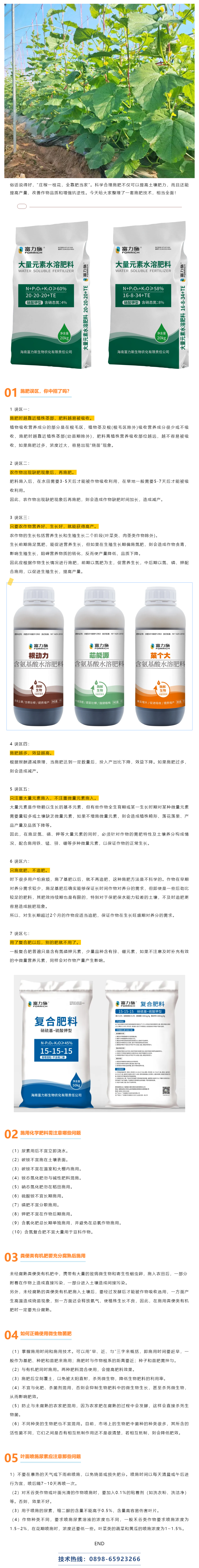 這些施肥技術，你一定要掌握.png