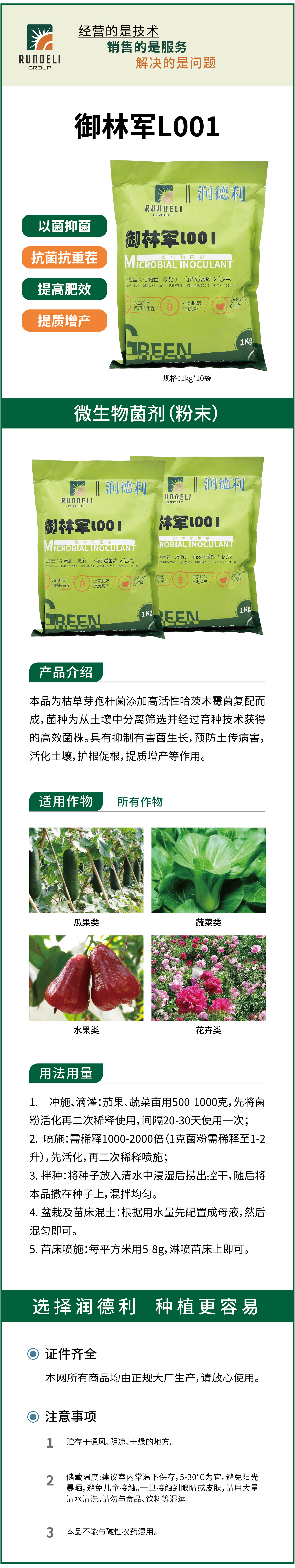 御林軍1kg-詳情_(kāi)畫(huà)板-1-副本-5.jpg
