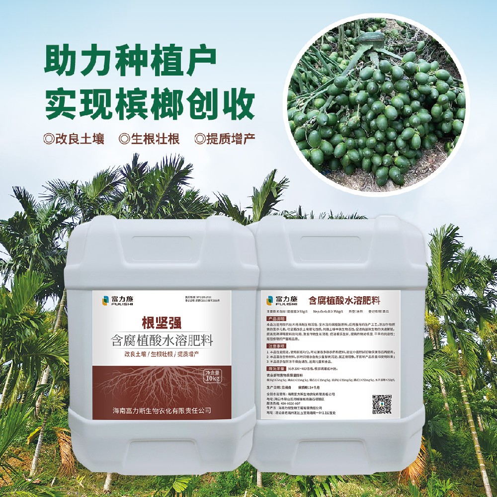 富力施根堅強(qiáng)不僅提高土壤肥力，還促進(jìn)植物生長