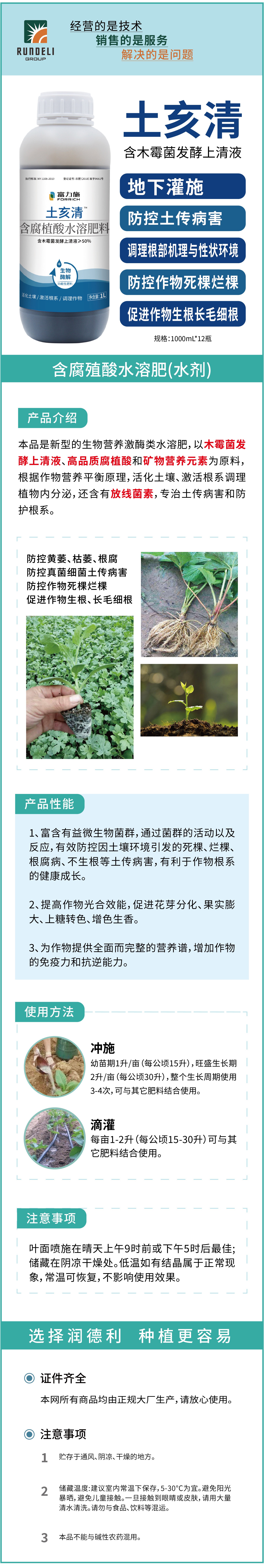 R-002-土亥清-詳情_畫板-1-副本-5.jpg