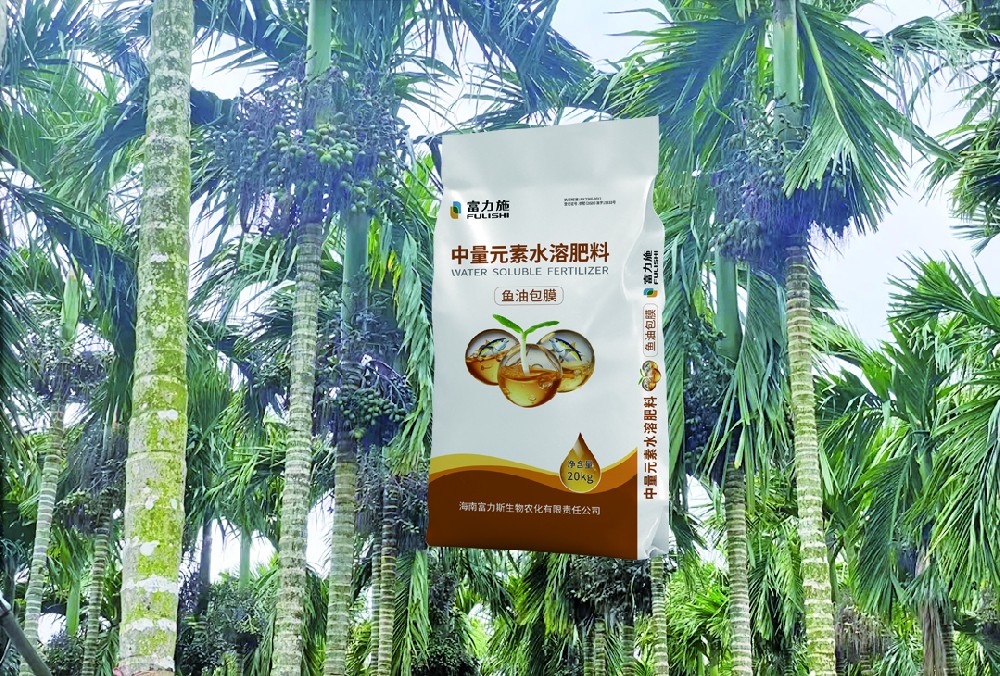 魚油包膜中量元素水溶肥料，一種新型植物營養(yǎng)肥